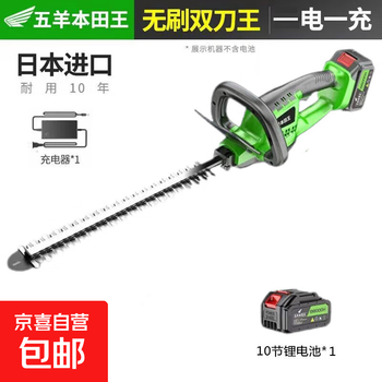 Electric hedge trimmer, rechargeable pruning scissors, tea leaf picking, greening, flower and garden tools, pruning tool, double knife power king, 10 sections, one charge, one charge