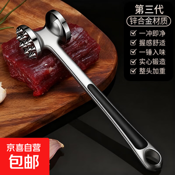 Double-sided meat hammer steak tool, meat pounder, special hammer beater, household meat hammer artifact, breaking rib hammer, third generation selected zinc alloy single pack