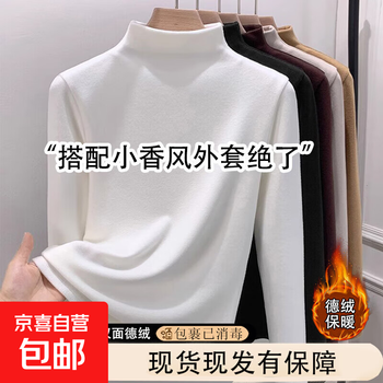 Half turtleneck german velvet bottoming shirt for women 2025 autumn and winter new style thickened long-sleeved t-shirt with small fragrance style inner versatile top 917-white l recommended 90-110 pounds