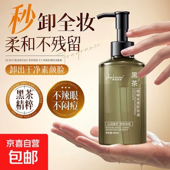 Genuine black tea cleansing oil for women, face, eyes and lips, gentle and deep cleansing, pore cleansing, gentle for sensitive skin, black tea cleansing oil | suitable for multiple skin types, 1 bottle