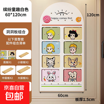 Hole board style wall entry entrance storage rack interior decoration shelf storage rack mid-century style wall display rack dopamine white 60*120