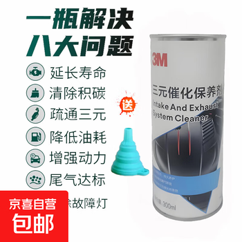 3m three-way catalytic cleaner deep cleaning carbon deposition fuel additive 300ml pn28869 1 bottle