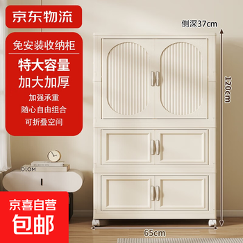Jd logistics installation-free baby wardrobe clothing storage cabinet home bedroom folding storage wardrobe baby 65cm width 1 layer hanging clothes + 2 layers storage