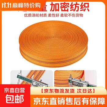 Truck binding belt thickened wear-resistant brake rope 50 meters 5cm wide and thick 3mm pulling force 5 tons