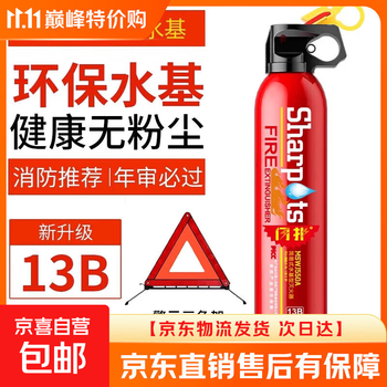 Vehicle-mounted fire extinguisher small portable car private car annual inspection household water-based fire equipment fire extinguishing bottle 600ml water-based upgraded model 13b red + tripod