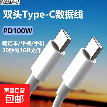 Jingdong express double-ended typec data cable tapec double pd fast charging tpyec suitable for xiaomi huawei apple android ipadpro mobile phone charger computer tablet one pack 1 meter 6a double type-c flash charging cable pure copper-original speed
