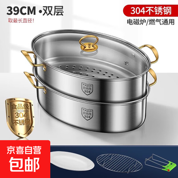 304 fish steamer household artifact stainless steel large capacity large steamer steamer induction cooker oval fish pot upgraded to 304 food grade precision casting thickened double layer gold steel handle 2 layers 39cm