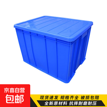 Turnover box large thickened plastic hardware parts box turnover plastic frame rectangular storage box logistics turnover basket no. 9 blue 545*415*370mm with lid