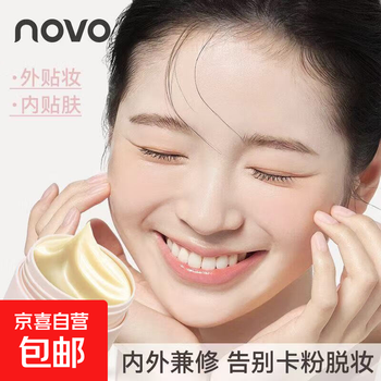 Watery retouching patch cream, hydrating and moisturizing, non-stick powder, invisible pore isolation, autumn and winter primer before makeup, 2 bottles of makeup patch cream