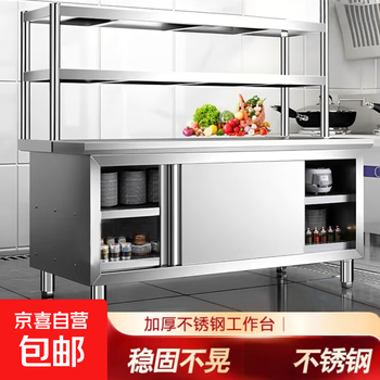 Thickened 304 stainless steel workbench, kitchen cabinet, commercial restaurant table, home console sliding door, 304 thickened stainless steel single-pass style + stand, length 180*width 80*height 80