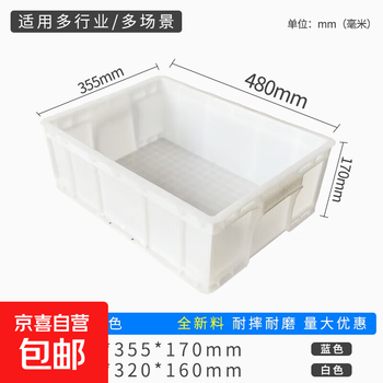 Turnover box large thickened plastic hardware parts box turnover plastic frame rectangular storage box logistics turnover basket no. 5 white 480*355*170mm