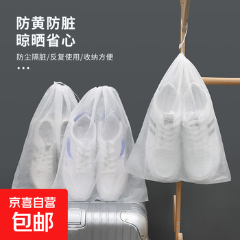 Non-woven shoe covers for drying shoes, anti-yellow shoe bags, small white shoe covers for shoes, moisture-proof and mildew-proof bags, 30 large sizes