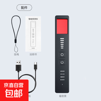 Camera intelligent detector car gps detector hotel anti-shooting infrared anti-monitoring detection artifact yaoyehei intelligent reminder + accurate detection