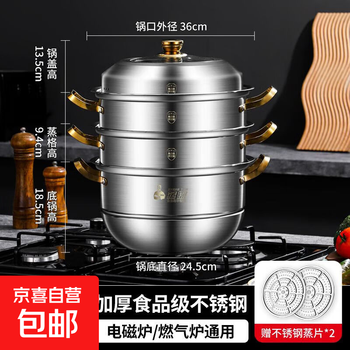 Steaming steamer stainless steel three-layer household thickened steamer drawer steamed buns multi-layer steamed fish gas stove golden ear 4 layers 36cm