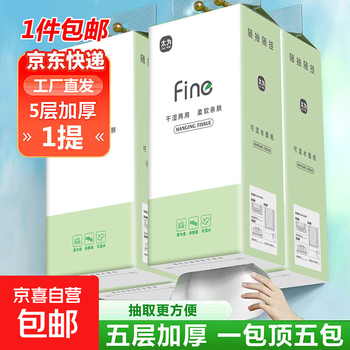 Taiwei hanging paper towels 1000 large pack thickened and durable bottom extraction flat toilet paper towels for home use 1000 sheets*1 per load