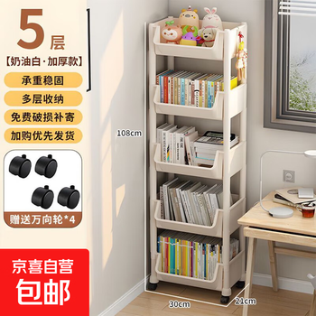 Trolley storage rack, multi-layer movable bookshelf, snack rack, bookshelf, trolley-type mobile floor-standing storage rack, 5 layers, wheels, capacity upgrade, event exclusive