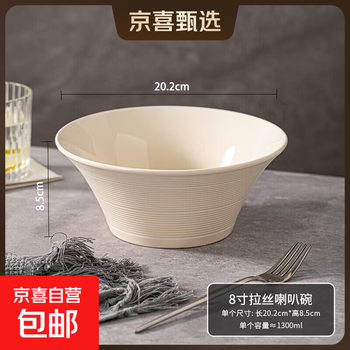 Cream thread ceramic household noodle bowl, bamboo hat bowl, high-end ramen bowl, spicy snail noodle bowl, large soup bowl, 1 8-inch trumpet noodle bowl