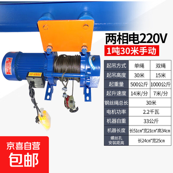 Conjoined hoist 380v winch small crane with sports car driving 220v electric hoist fast lift 1 ton 30 meters rope 220v hand push travel