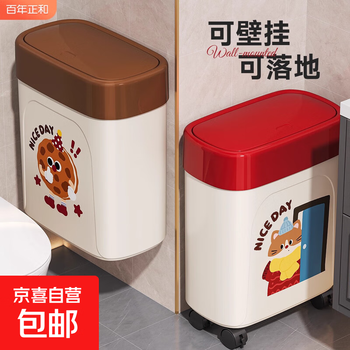 Trash can for household bathroom 2025 new model with cover, gap wall hanging, high-looking, special bucket for living room, kitchen and toilet, wall-mounted large size - cream brown, free mother-of-pearl buckle/color crystal hot stamping that will not scratch for a long time
