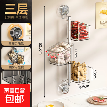 Internet celebrity hot style double suction cup onion ginger garlic storage box large capacity rotating kitchen multi-layer wall-mounted transparent color 3 layers