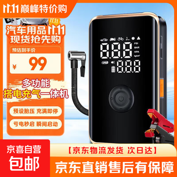 Car emergency starting power supply, powerful power bank, multi-functional car air pump, portable car power supply air pump, emergency power supply + air pump, zero power instant start + bold clip