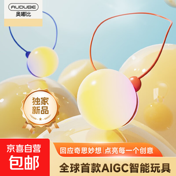 Ai intelligent robot conversation toy ball foreign language science children's educational toy ball student learning interactive interactive voice pendant ai doll intelligent babo ball voice wake-up interaction