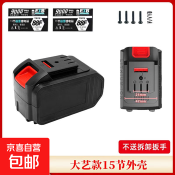 Dayi a3 electric wrench 48vf88vf battery shell battery box full set of accessories nanwei delixi universal original quality 15-section shell without wrench