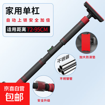 Horizontal bar on the door, no need to punch holes, home indoor children's pull-up fitness equipment wall children's home ring bar, small, stable and non-slip, 72-95cm adjustable