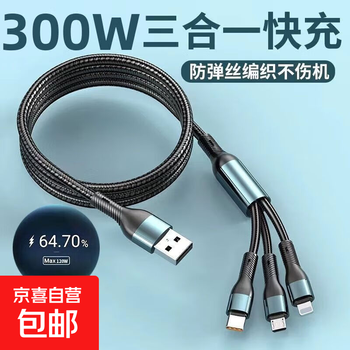 300w super flash charging three-in-one charging cable suitable for apple android type-c charging cable one drag sjx-002 classic black three-in-one braided style