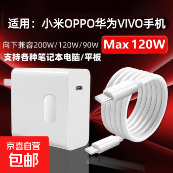 Jingdong express full protocol 120w/90w charger suitable for huawei, lenovo, xiaomi, apple honor laptop/tablet super flash charge 10a pure copper core wire full protocol 120w laptop charger + 10a pure core copper wire 2 meters
