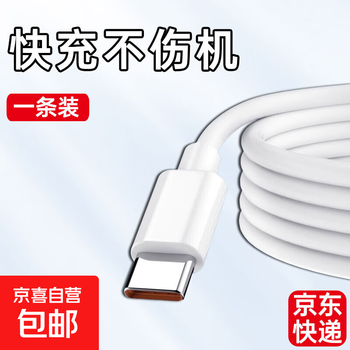 Suitable for vivo/iqoo super fast charging data cable charging cable xiaomi honor huawei oneplus mate 60 one meter one pack