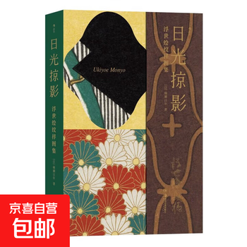 Houlang retro art museum series sunlight glimpses ukiyo-e pattern album houlang genuine free shipping