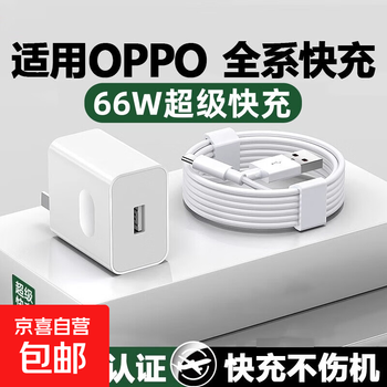 Jd express 120w charger suitable for opporeno12/11/10/9/8pro super flash charging oppofindx7 charging head k10 charging type-c port (single pack) (high-quality product) 1 meter gold standard flash charging cable