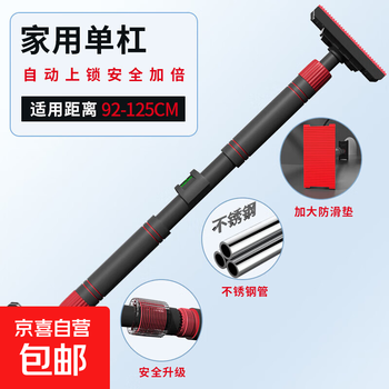 Horizontal bar on the door without punching home indoor children's pull-up fitness equipment wall children's home ring bar medium size stable anti-slip 92-125cm adjustment