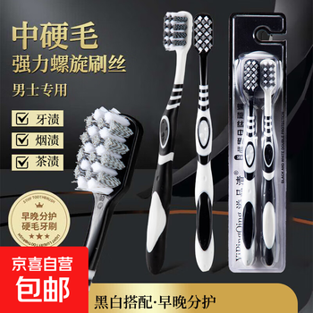 Powerful stain removal, hard-bristled toothbrush, deep cleaning of tooth stains and tartar, bid farewell to tobacco stains and tea stains, super fierce men丨spiral medium-bristle toothbrush, 2 pieces
