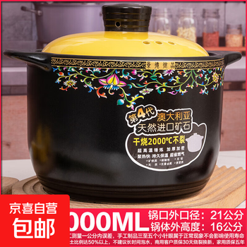 Jingde imperial product ceramic casserole with steel seal for home use for cooking soup, explosion-proof dry-fired non-cracking ceramic health casserole with steel seal, enamel color, soup volume for 1-8 people, 5.0l