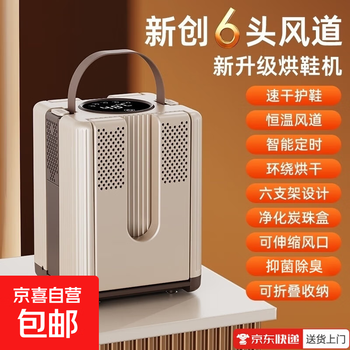 One-click quick drying creative accessories intelligent constant temperature shoe dryer for baking warm socks fully automatic antibacterial and deodorizing tool folding portable storage all-in-one dryer hx6t top model four-speed timing + foldable and portable + drying shoes without damaging them