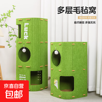 Jd logistics multi-layer cat nest felt cat climbing frame closed cat house cat tree integrated cat tree hole scratching board four-layer green tree hole nest