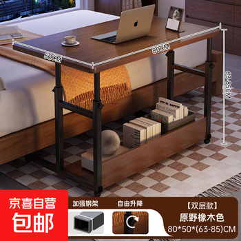 Bedside table, bedroom, home desk, removable simple small table, simple lifting and lowering lazy computer table for study and office, double layer, reinforced, wild oak color 80*50cm