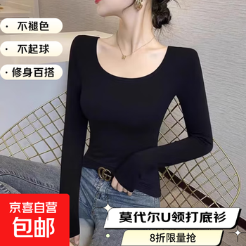 Modal black low-necked bottoming shirt for women in spring and autumn with slim long-sleeved mask t-shirt u-neck top 2025 new style black 2xl recommended 130-145 pounds