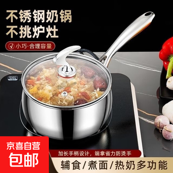 Special offer exclusive stainless steel milk pot, thickened kitchen soup pot, food-grade baby milk supplement pot 16cm with lid, single steel handle - high quality anti-scalding model 16cm