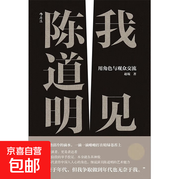 I see chen daoming use characters to communicate with the audience houlang genuine free shipping