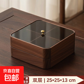 Black walnut nut box snack storage tray desktop storage box living room tea years old snack box multi-functional double-layered 25cm black walnut four-grid fruit plate