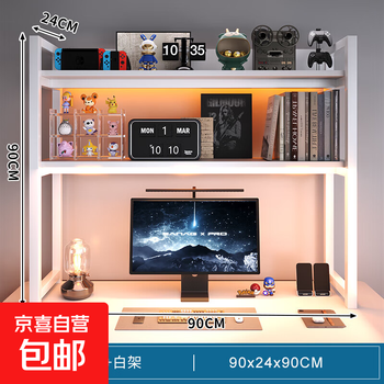 Wrought iron desktop vertical perforated board bookshelf desk storage rack desktop computer desk display stand household shelf elevated warm white + white shelf 90*24*90cm