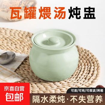 Stew pot for stewing household steamed egg custard over water, small crock pot steaming cup, ceramic one-serve soup and egg custard with lid, thickened version, crock pot stew pot (green), single pack 500ml