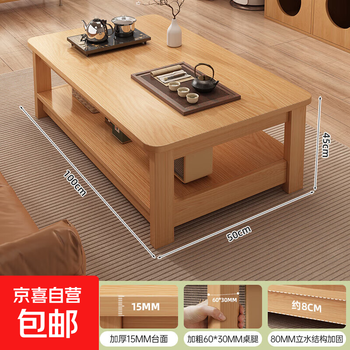 Coffee table living room household small apartment sofa tea table 2025 new log style simple rental house storage tea table double layer thickened high density board 100cm yushan log color