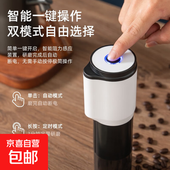 Portable electric coffee bean grinder usb rechargeable timer household small bean grinder all-in-one dual-mode electric coffee grinder