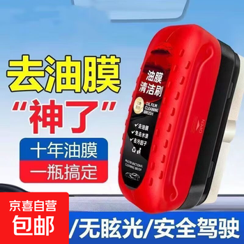 New car glass oil film cleaning wipe multi-functional cleaning brush universal removal powerful front windshield and side window removal brush 1 oil film wipe 120ml + 2 bottles of replenishing liquid 100ml = 220ml 2 bottles set