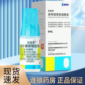 Riis diquafosol sodium eye drops 3%*5ml/box 1 box