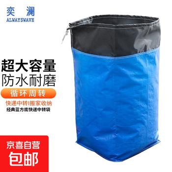 Express transit packing bag moving storage bag waterproof environmental protection bag blue 50*50*100cm blue 50*50*100cm